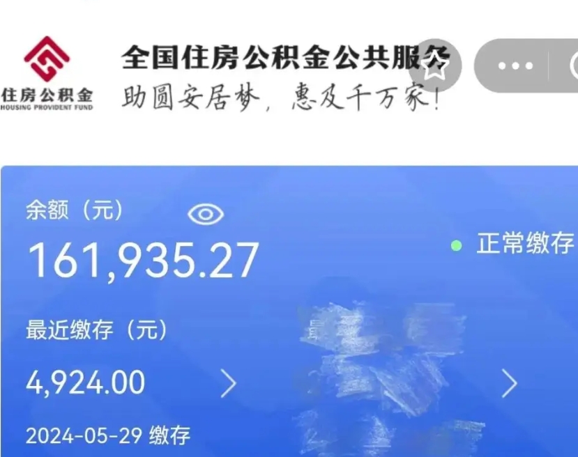 杭州公积金自离了能取吗（住房公积金自离了能拿吗）